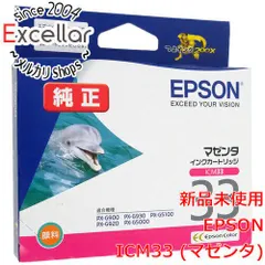 2024年最新】エプソン EPSON ICM33の人気アイテム - メルカリ