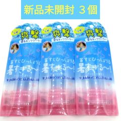 新品未開封 クーリスト アセダレーヌ アクアシャンプーの香り 3個セット