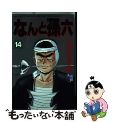 2023年最新】なんと孫六の人気アイテム - メルカリ