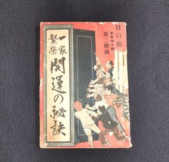 中国 漢籍◇孟子◇14巻4冊揃 四書 朱熹 漢文 儒教 唐本 史料 江戸 時代物 アンティーク コレクション 和紙 木版 骨董 古美術 古典籍 古文書  古本 和本 古書#和本～江戸屋～ - メルカリ