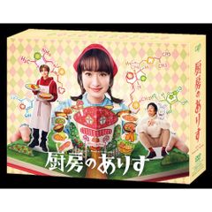 厨房のありす DVD-BOX〈6枚組〉 クリアファイル付き - メルカリ