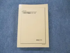 2023年最新】鉄緑会 入試化学確認シリーズの人気アイテム - メルカリ