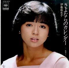 ◆貴重◆伊藤麻衣子(いとうまい子)◆缶ペンケース◆グッズ◆ ◇貴重◇伊藤麻衣子(いとうまい子)◇缶ペンケース◇グッズ◇ 2025