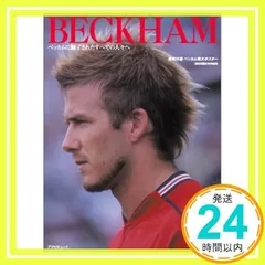 2025年最新】ベッカム 写真集の人気アイテム - メルカリ