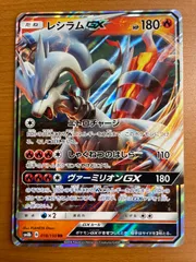 状態A 	レシラムGX（018/150）［RR］ポケカ ポケモンカードゲーム