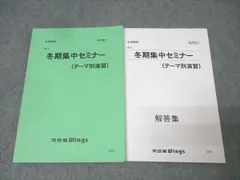2025年最新】河合塾Wingsの人気アイテム - メルカリ
