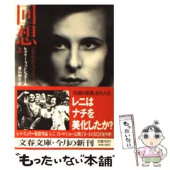 2024年最新】レニ・リーフェンシュタールの人気アイテム - メルカリ