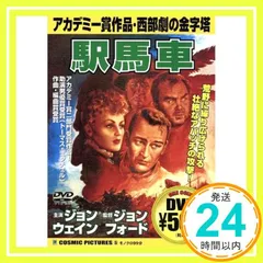特別値下げ‼️映画駅馬車／オリジナル・サウンド・トラック淀川