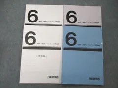 2024年最新】日能研2022年の人気アイテム - メルカリ