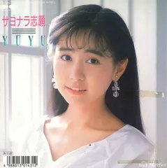 竹中直人　サヨナラCOLOR 7インチ レコード 0015674073L.jpg