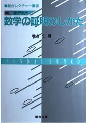 発見的教授法による数学シリーズ 全5巻（秋山仁）』 販売ページ