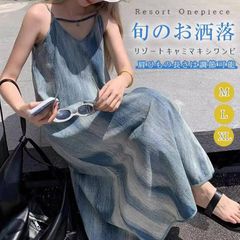 リゾート ワンピース 未使用 レディース 夏 春 海 マキシワンピース ノースリーブ キャミソールワンピース Aライン ロングワンピース フレア 