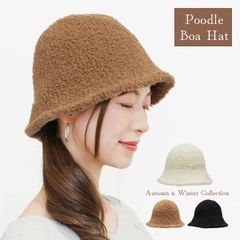 Poodle Boa Hat［ハット 冬用 ボアハット レディース］