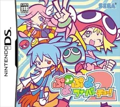 【中古】(未使用･未開封品)ぷよぷよフィーバー 2【チュー!】 - DS