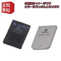 【2個セット･互換品･カラーランダム】 PS PS2 専用 メモリーカードセット プレイステーション用 プレステ2用 データ 保存用