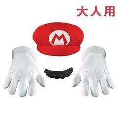 スーパーマリオ ハロウィン コスプレ Mario Adult Accessory Kit マリオ 大人用 帽子 口ひげ 手袋 3点セット レッド 73790