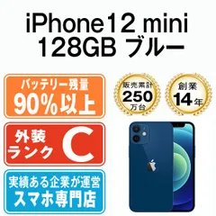 2024年最新】iphone 12 mini 128gbの人気アイテム - メルカリ