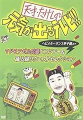 2025年最新】元気が出るテレビ ショップの人気アイテム - メルカリ