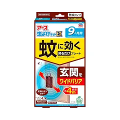 アース虫よけネットEX 蚊に効く 吊るだけプレート 玄関からの侵入を防ぐ [9ヵ月用/茶] 雨にぬれても大丈夫 蚊よけ ベランダ 玄関 屋外 吊り下げ虫よけ (アース製薬)のサムネイル