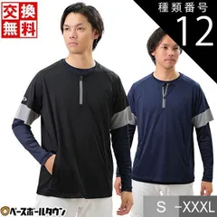 【新品未使用】種類12:ネイビー×グレー/XXXL  野球 ハーフジップTシャツ メンズ アクティブーム 半袖 ポケット付き ベースボールTシャツ Vジャン ピステ トレーニングジャケット 紺 黒 おしゃれ かっこいい 吸汗 速乾 軽量 柔らか ストレッチ