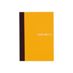 【迅速発送】HOBONICHI ほぼ日手帳 2023 アクセサリー ほぼ日の方眼ノート（A6) 3.7ミリ方眼 240ページ