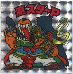 魔スターP　第1ポーズ（基本）　アイス版12弾ヘッド　ビックリマン 魔スターP 第1ポーズ（基本） アイス版12弾ヘッド ビックリマン