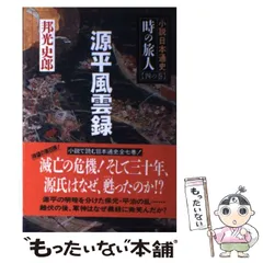 【中古】 異端の殺し屋 傑作時代小説/光文社/邦光史郎 中古】 異端の殺し屋 傑作時代小説/光文社/邦光史郎