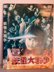 希少　妖怪大戦争　DVD 未開封 Amazon.co.jp: 妖怪大戦争【特典DVD付3枚組】 [Blu-ray] : 神木
