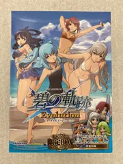PSVita　 英雄伝説 碧の軌跡 Evolution キャラアニ限定BOX