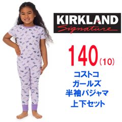 新品 上下 セット 140 ★ コストコ カークランドシグネチャー ガールズ 半袖 パジャマ Tシャツ ロングパンツ 10 パープル ちょうちょ 蝶 長ズボン 綿 100% コットン 女の子 キッズ ジュニア 140cm Kirkland Signature