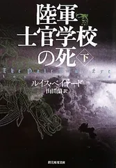 2024年最新】下士官の人気アイテム - メルカリ