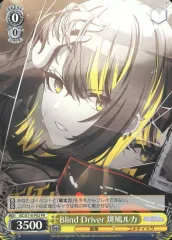 2026年最新】Blind driver 斑鳩ルカの人気アイテム - メルカリ