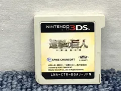 Nintendo 3DSソフト　進撃の巨人