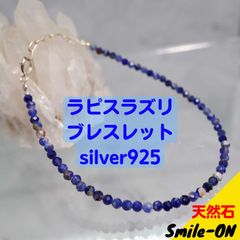 ラピスラズリ　天然石　silver925　ブレスレット　パワーストーン　重ね付け