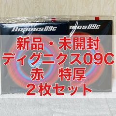 テナジー05 赤 レッド 特厚2.1mm 重量指定可能 新品・未開封 卓球 