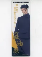 【中古】ブックカバー・栞 夏油傑(箔押し) 「呪術廻戦 懐玉・玉折 ブックマークコレクション」