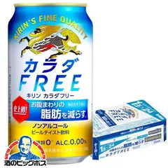 2024年最新】本麒麟 350ml 送料無料の人気アイテム - メルカリ