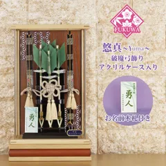【展示品限り】正月飾り　破魔弓　ケース飾り　※閉店セール　Y1 Hamayumi bow case decoration. – 寿鳳人形の東芸 【展示品限り】正月