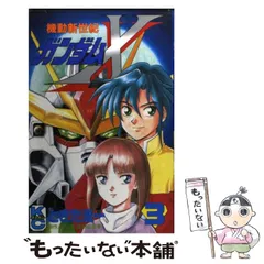 2024年最新】機動新世紀ガンダムxの人気アイテム - メルカリ