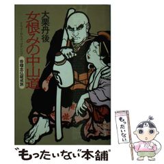 中古】 首都圏からの日帰り温泉 '12 (マップルマガジン