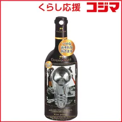 【 新品 未開封 】 パール金属 ドメーヌ・ルティ ＰＣポアラー＆ストッパー C-3711 未使用 送料無料のサムネイル