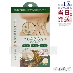 リベルタ つぶぽろん デイパッチ 36粒のサムネイル