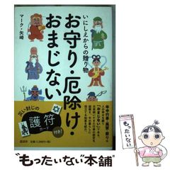 中古】 スーパーロボットマテリアル タツノコプロ編 (マテリアル