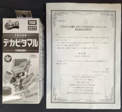 【未開封】ボトルマン デカビタマル キャップ革命 ボトルマン』限定ボトルマン「デカビタマル」が