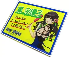 2025年最新】ヴィレッジヴァンガードアイマスの人気アイテム