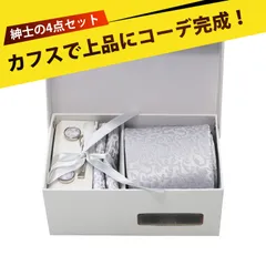 ネクタイ ポケットチーフ カフスボタン ネクタイピン ビジネス ネクタイ セット 結婚式 新郎 スーツ アクセサリー フォーマル 高級感 無地 シルバー 男女兼用