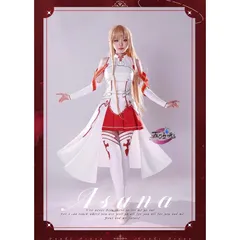 2025年最新】結城明日奈の人気アイテム - メルカリ