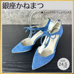 S240 美品 銀座かねまつ GINZA Kanematsu アンクルストラップリボンデザイン ポインテッドトゥパンプス 青ブルー 24.5cm