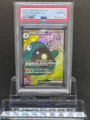 ポケモンカード　ナンジャモ　SR PSA9 ナンジャモ SR psa9」の激安通販 | magi