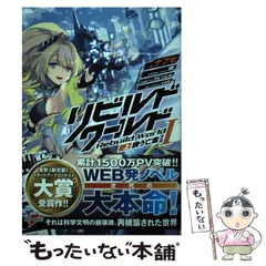 楽天市場】リビルドワールドの通販